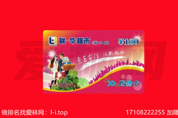 商洛购物卡回收.jpg